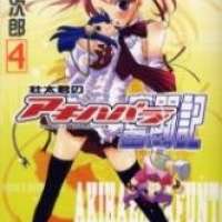  ����� I Otaku <small>Story & Art</small> 